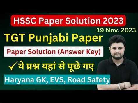 Tgt Punjabi Paper Solution Nov Paper Answer Key Haryana Gk