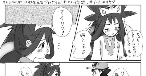 サトシアニポケ おつかれさま いちのマンガ デント アイリスアニポケ ベストウイッシュ Pixiv