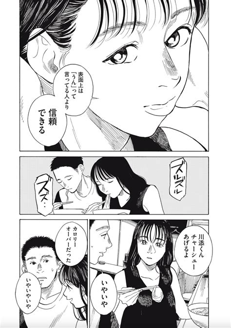 田川とまた＠『純猥談』②巻発売中！ On Twitter 好きって言ってくれなかったくせに。②