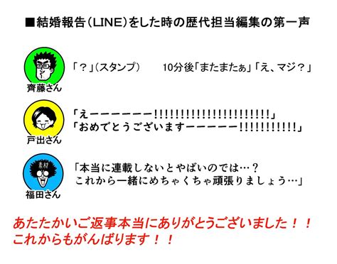 「皆様たくさんの温かいお言葉ありがとうございました。本当に嬉しかったです。これからも身を引き締めて頑張ります ↓歴代担」長谷川智広の漫画