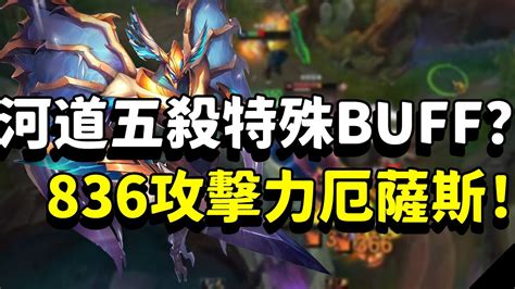 【小超夢】厄薩斯河道特殊buff加持？天神下凡怒拿五殺！836攻擊力超大無敵厄薩斯！ 厄薩斯 Vs 賈克斯 S13 Best Top Lane In China And Korea