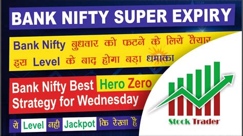 Bank Nifty Best Expiry Setup For Tomorrow Bank Nifty Tomorrow