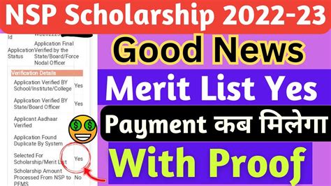 NSP Scholarship Merit List Yes2022 23 Check Your Status NSP NSP