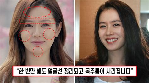 얼굴 자주 붓는 사람한테 강추 국보급 동안피부 손예진이 공개한 주름 쫙 펴지는 기적의 마사지법 최고의 인생