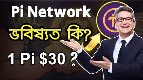 Pi Network Pi Pi Network New Update Pi