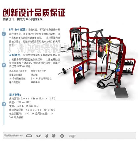 Bft3603 博菲特crossfit 360综合健身器材 Cf架健身器材 健身房器械 运动器材厂家 跑步机 动感单车 广州博菲特健身器材有限公司