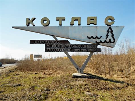 Котлас город архангельской области достопримечательности - фото
