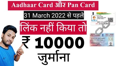 31 March Aadhar Card Last Date Dating Names Development Link