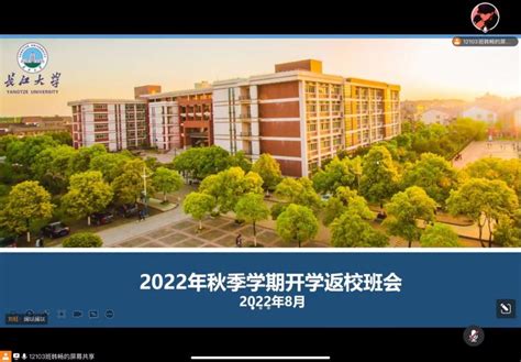 法学院召开2022年秋季学期开学返校班会 长江大学法学院