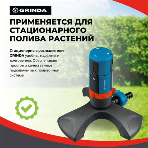 Распылитель садовый для полива стационарный GRINDA PROLine RX-2 на ...