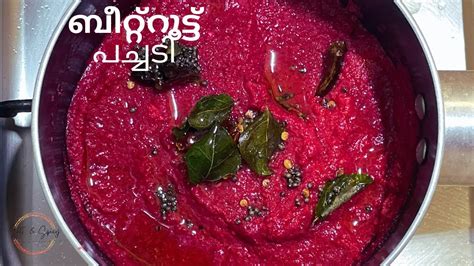 Beetroot Pachadi Kerala Style Recipe Ep