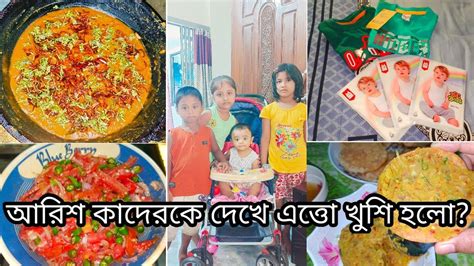 হঠাৎ ইচ্ছে করলো ডাল ভুনা করে ঝাল ঝাল টমেটো সালাদ দিয়ে খেতেআরিশের