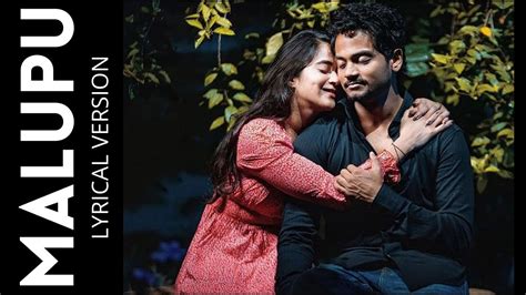 Malupu Song Lyrics Shanmukh Jaswanth Deepthi Sunaina Vinay