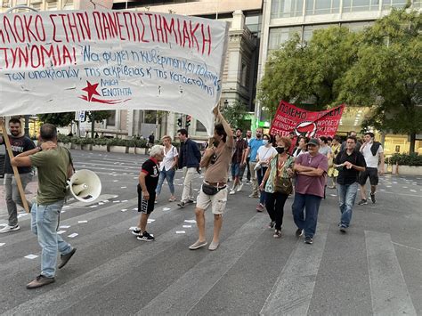 Mεγάλη συγκέντρωση και πορεία απάντηση στον αυταρχισμό της κυβέρνησης