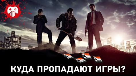 Куда пропадают старые игры? - YouTube