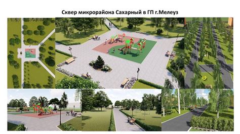 Парк в мелеузе - 92 фото