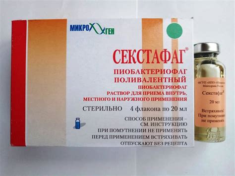 Пиобактериофаг поливалентный 20 мл № 4 | МЕДИЦИНСКИЙ ЦЕНТР ЦКИ