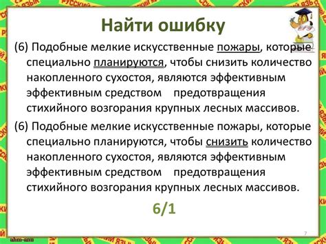 Грамматическая основа - online presentation