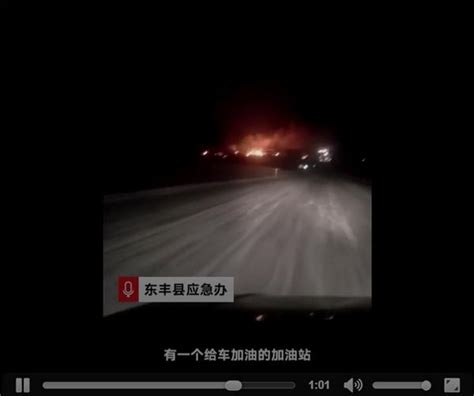 吉林东丰废旧仓库起火疑致加油站爆炸致2死24伤 官方：排除暴恐