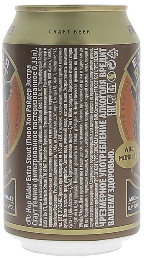 Birra Eichbaum Hop Rider Extra Stout Bennet Online