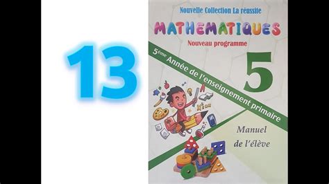 La R Ussite Mathematique Eme Primaire Page Youtube