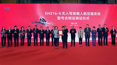 EHang Un Nuevo Horizonte en la Certificación de los eVTOL