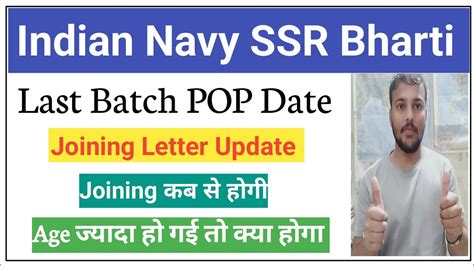 Indian Navy Ssr Bharti Joining Letter Joining Date Last