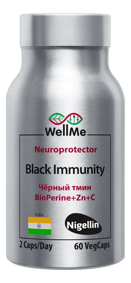 Wellme Black Immunity