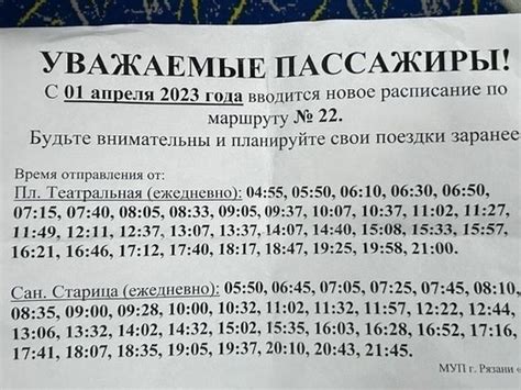 В Рязани изменили расписание автобуса №22 - МК Рязань