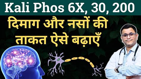 Kali Phos 6x Benefits Kali Phos Homeopathic Medicine Kali Phos 6x Uses