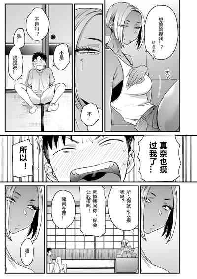 Kikkake wa Natsuyasumi 一切都开始在我的暑假 nhentai hentai doujinshi and manga