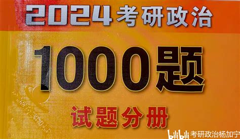 ‍2025考研政治 全套视频课分享（戳链接，直接看！） 哔哩哔哩