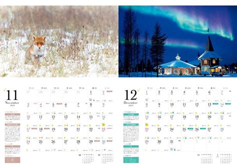 幸せの景色を巡る 水晶玉子の運景calendar2024 インプレスブックス