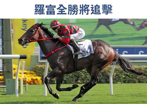 香港賽馬會 The Hong Kong Jockey Club