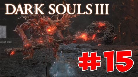 Dark Souls 3 - Полный Гайд. Все Секреты и Тактика. Часть 15. Старый ...