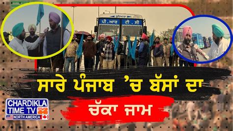 Bharat Bandh ਦਾ ਦਿਖ ਰਿਹਾ ਅਸਰ ਟ੍ਰਾਂਸਪੋਟਰਾਂ ਨੇ ਦਿੱਤਾ ਸਮਰਥਨ Kisan