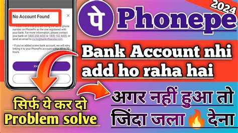 No Account Found In Phonepe Phonepe Me Bank Account Nhi Add Ho