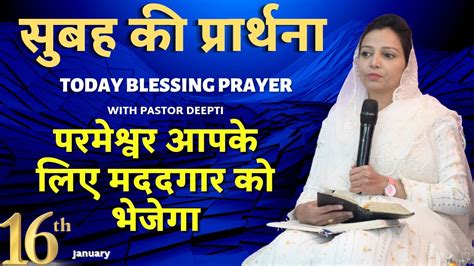 सुबह की प्रार्थना Morning Prayer आज सुबह की शक्तिशाली प्रार्थना