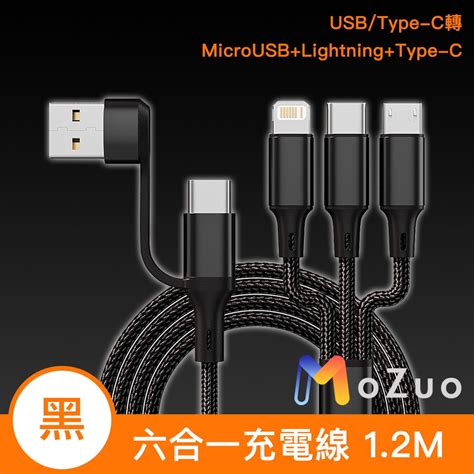 【魔宙】USB/Type-C轉MicroUSB+Lightning+Type-C六合一充電線 黑 1.2M | USB | Yahoo奇摩購物中心