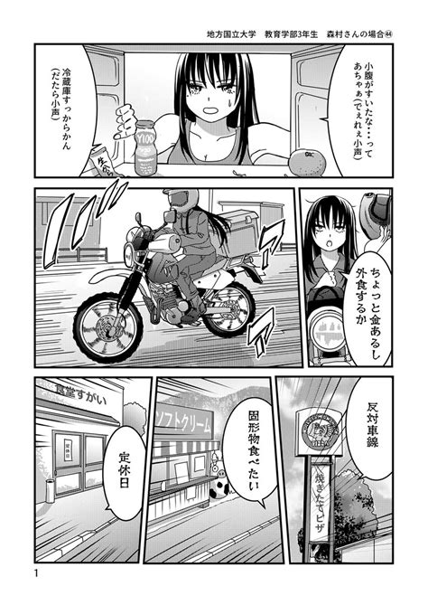 マクナイトt 84㌠ On Twitter Rt Hsskriumi バイクが趣味な地味子の日常 その43 バイクが趣味な地味子