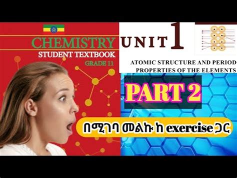 Ethiopian Grade Chemistry Unit Part Make Up Of The Nucleus New