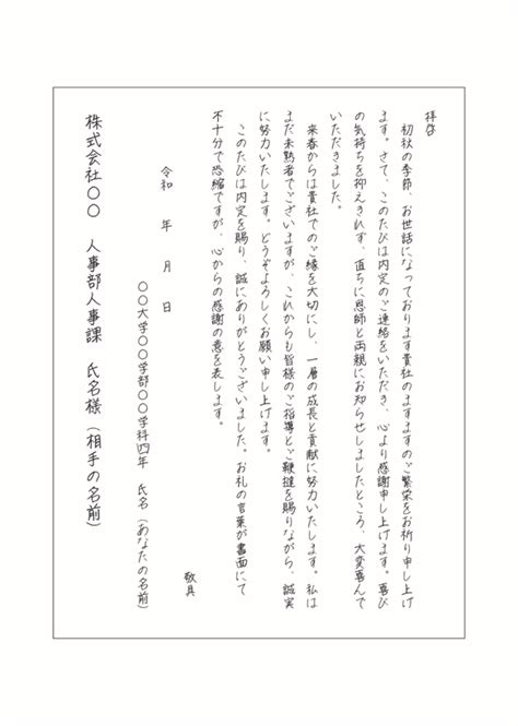 縦書きお礼状の基本マナーと書き方ガイド｜シーン別の例文も紹介【テンプレートあり】｜書式の例文｜書き方コラム｜bizocean（ビズオーシャン）ジャーナル