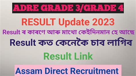 ADRE Grade 3 Grade 4 Result 2023 How To Check Result Direct