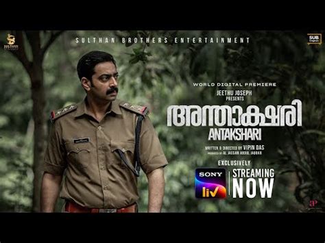 Antakshari Malayalam Movie Official Promos SonyLIV Streaming