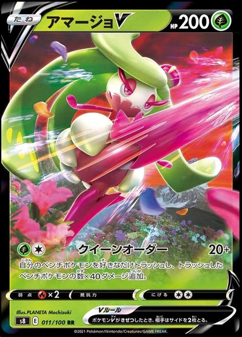 Tsareena V 11 Prices Pokemon Japanese Fusion Arts Pokemon Cards