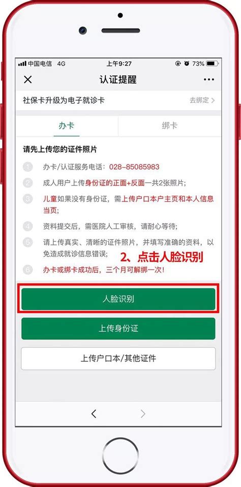 刷臉卡時代已經到來 四川大學華西第二醫院引入人臉識別技術 每日頭條