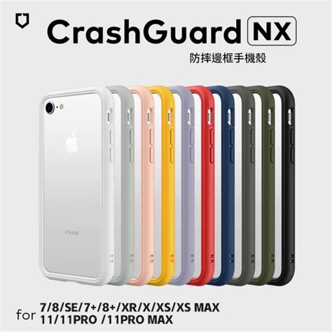 犀牛盾 Crashguard Nx 手機殼 防摔邊框 Iphone 11 Pro Max 蝦皮購物