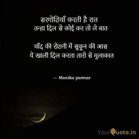 तन्हा दिल से कोई कर तो ले Quotes And Writings By Monika Parmar