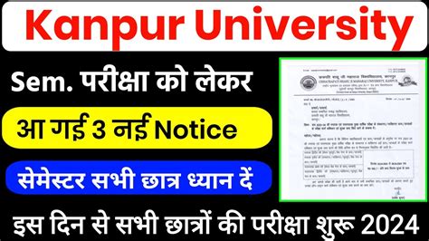 Csjmu समसटर परकष 3 नई notice Kanpur University semester exam