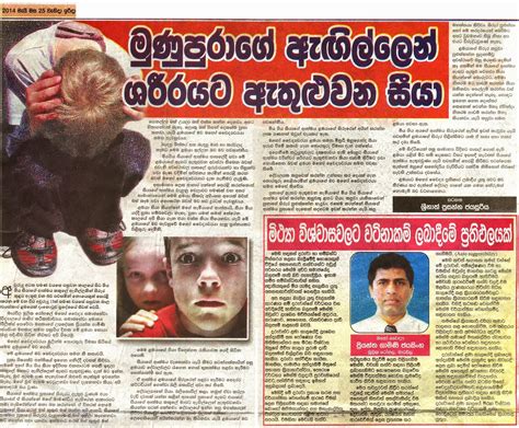 Manasuwaya - මනසුවය: Publications